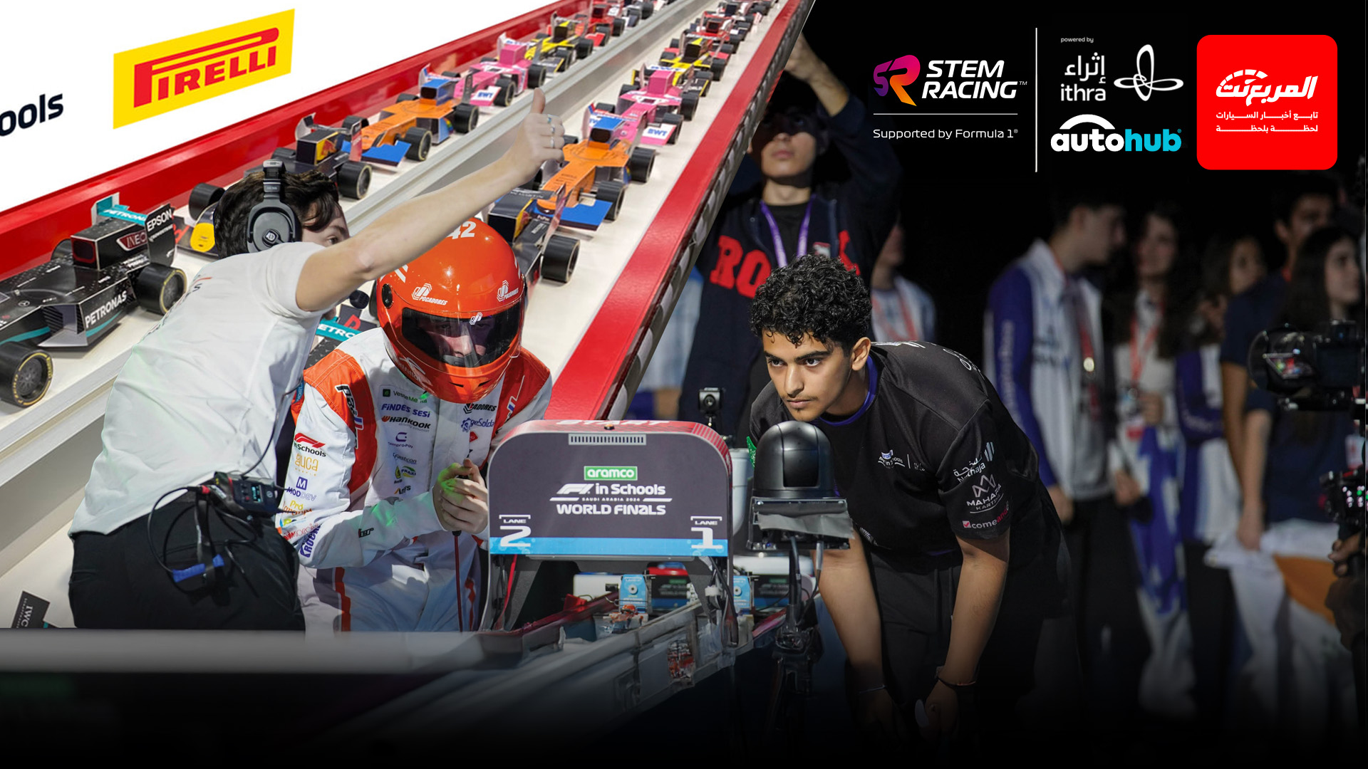 أوتوهب في STEM Racing: شباب السعودية الصاعد نحو العالمية