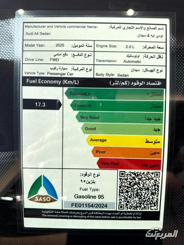اودي-a4-المربع-نت-23