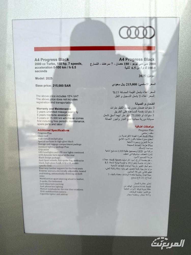 اودي-a4-المربع-نت-38