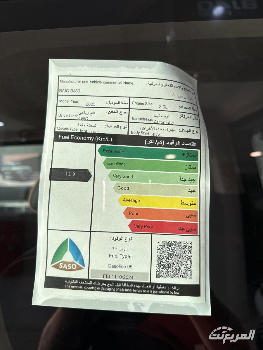 بايك-j8-المربع-نت-45