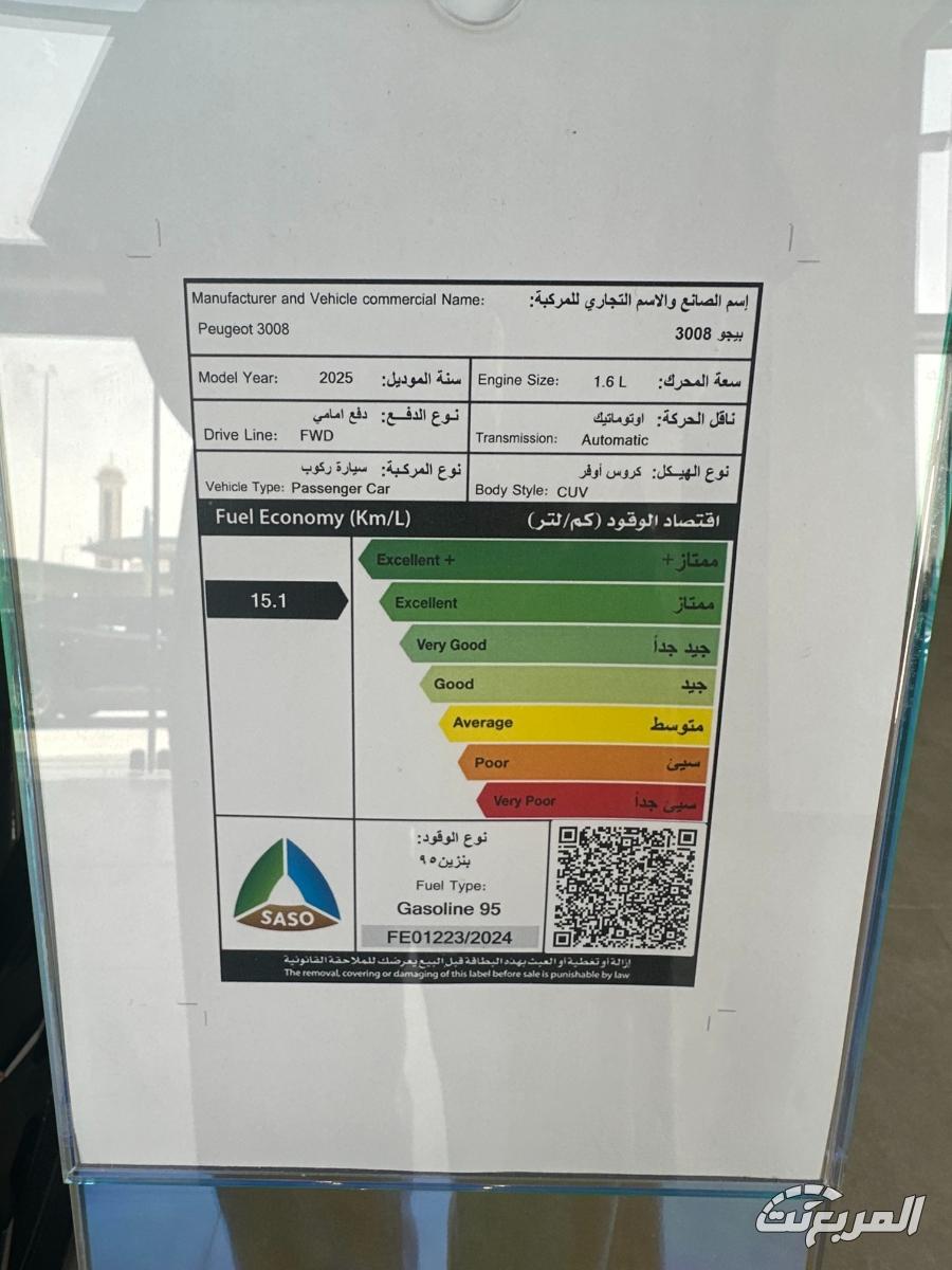 بيجو-3008-المربع-نت-25-4