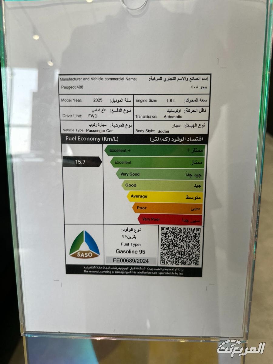 بيجو-408-المربع-نت-25-4