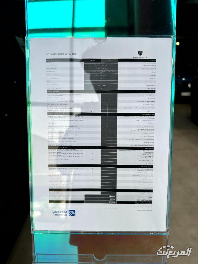 بيجو-5008-المربع-نت-27