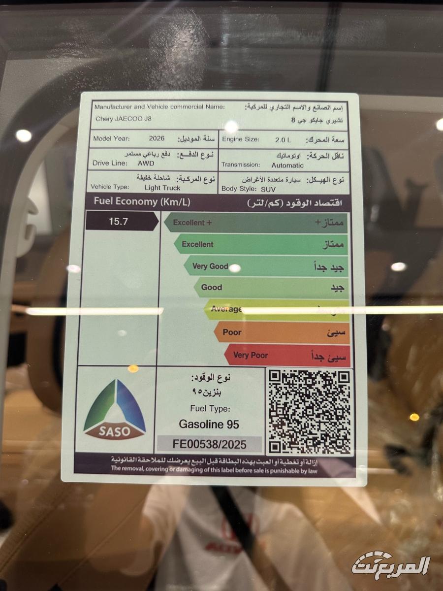جايكو-j8-المربع-نت-25