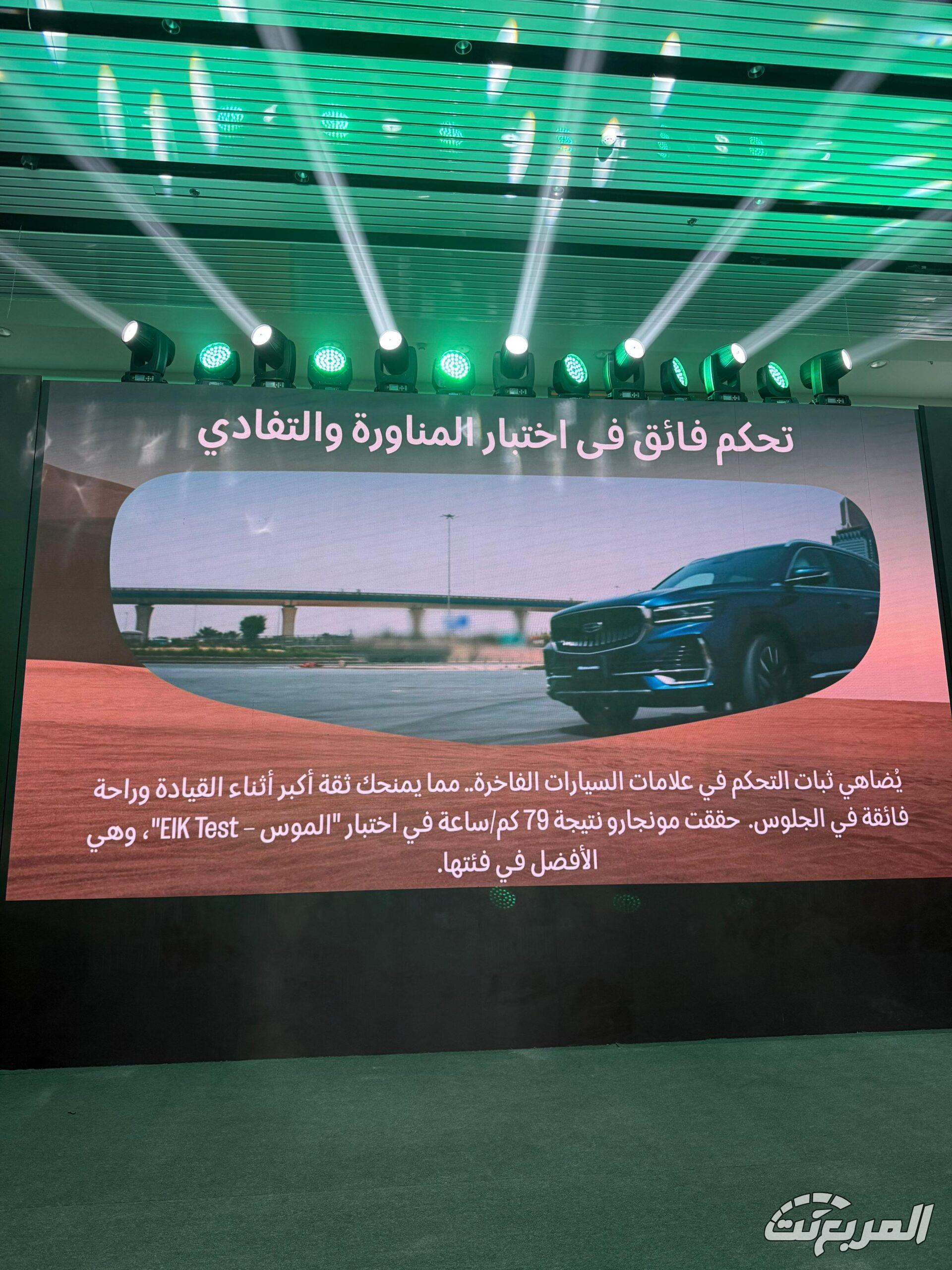 كل ما تريد معرفته عن جيلي مونجارو 2026 فيس ليفت بتحديثات التصميم والتقنيات جيلي منجارو 2026 فيس ليفت 23