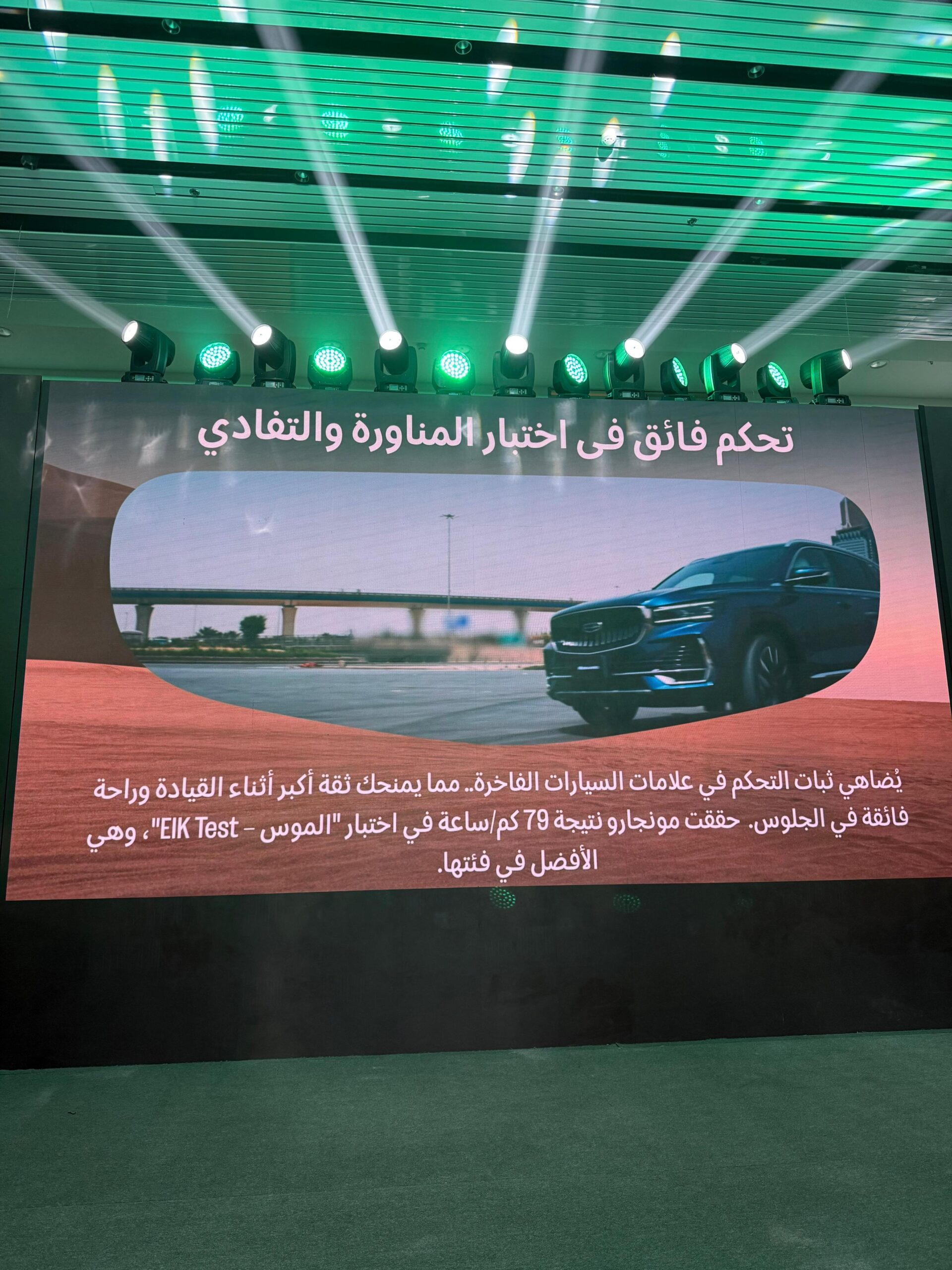 كل ما تريد معرفته عن جيلي مونجارو 2026 فيس ليفت بتحديثات التصميم والتقنيات جيلي منجارو 2026 فيس ليفت 3