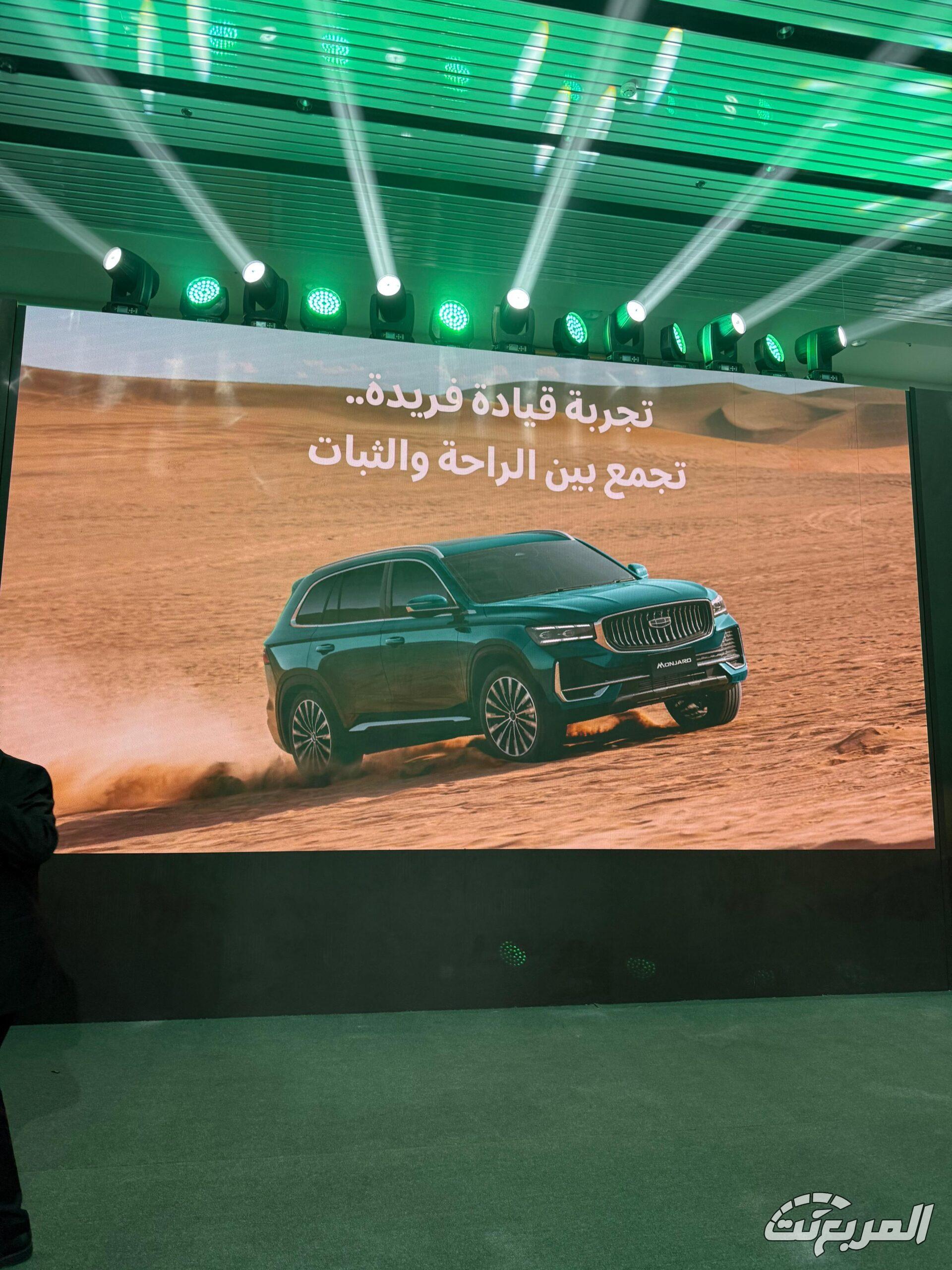 شرح سريع على جيلي مونجارو 2026 فيس لفت في السعودية جيلي منجارو 2026 فيس ليفت 31