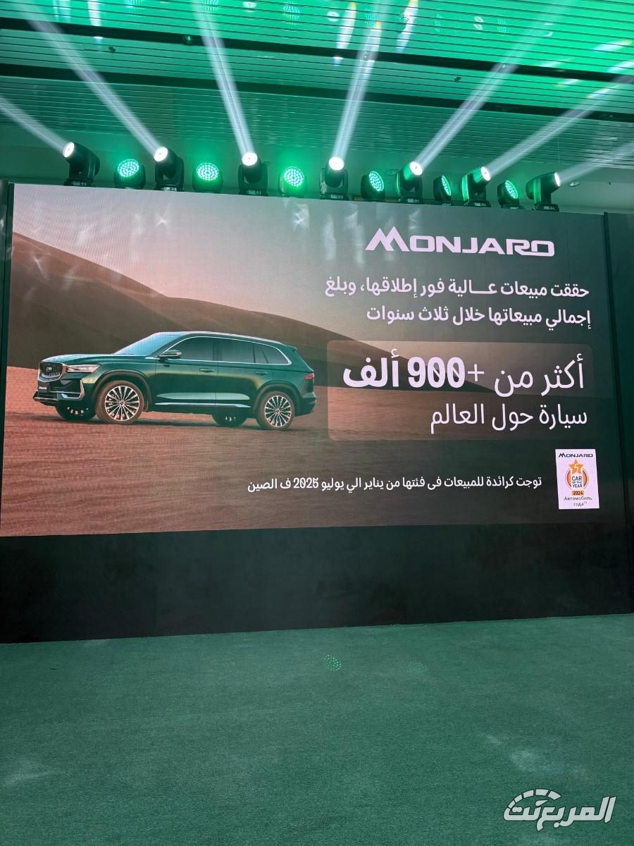 تدشين جيلي مونجارو 2026 بتجهيزات فخامة ورفاهية وأداء ذكي 18