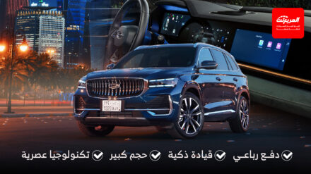 كيف تميزت جيلي مونجارو ستاندرد 2025 عند الوكيل الوعلان كيف تميزت جيلي مونجارو ستاندرد 2025 عند الوكيل الوعلان 7