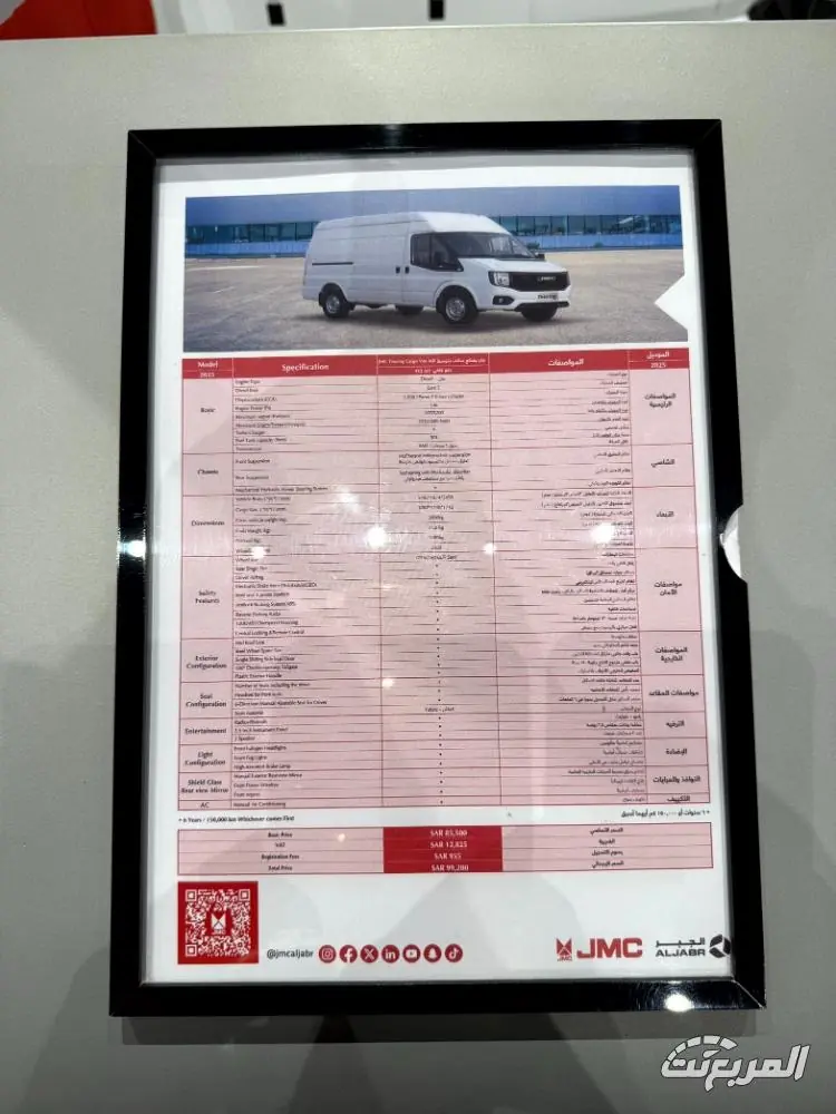 جيه ام سي تورينق 2026 33