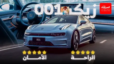 زيكر 001 2025 ما نوعها وكيف توفر الراحة العائلية زيكر 001 2025 ما نوعها وكيف توفر الراحة العائلية 5