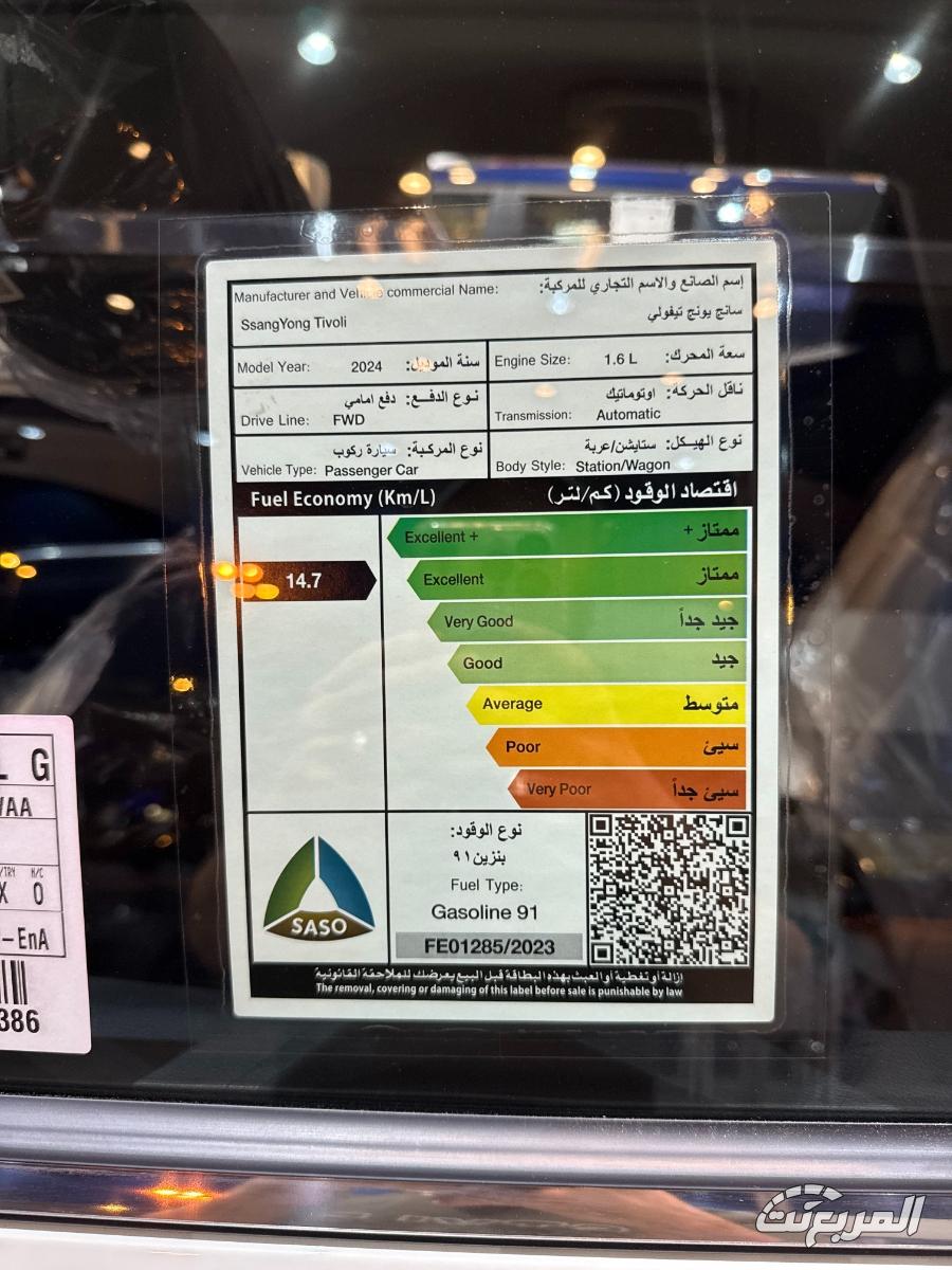 سانج-يونج-تيفولي-المربع-نت-15-3