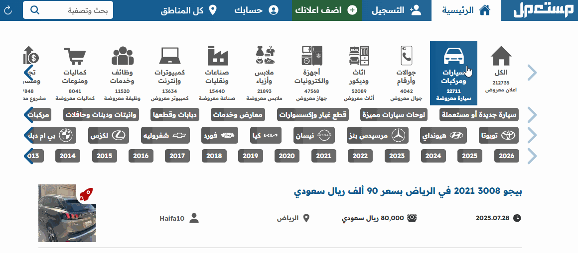 شراء تويوتا شاص 2025 مستعملة