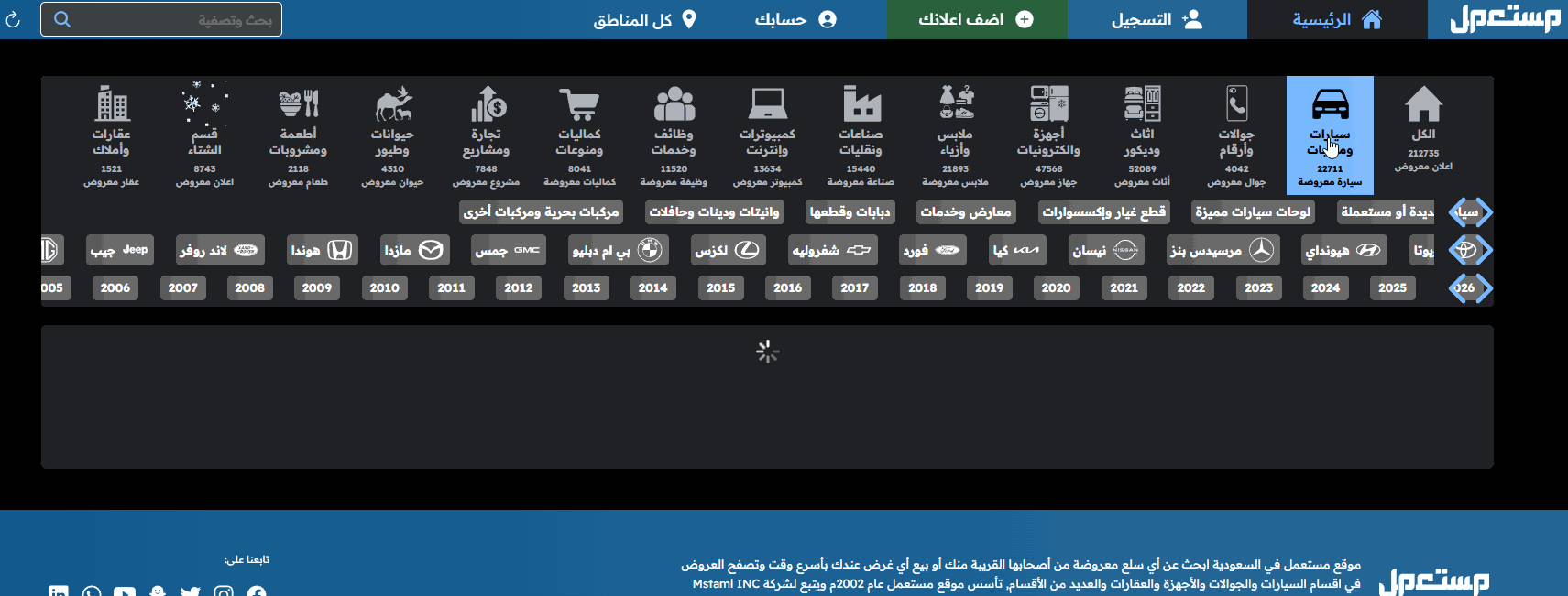 شراء جيه ام سي تورينق 2026 مستعملة في السعودية