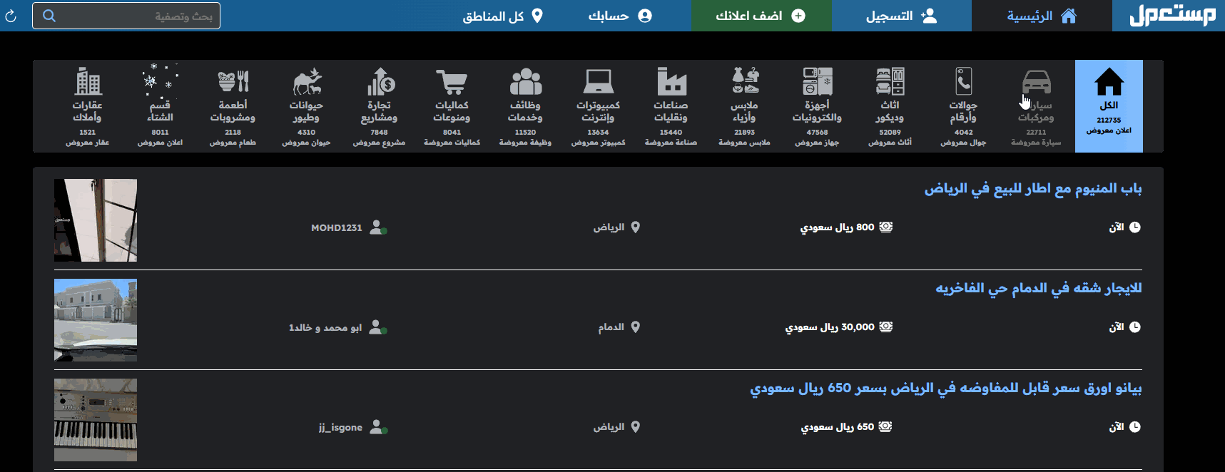 شراء رينو اكسبريس 2025 مستعملة في السعودية