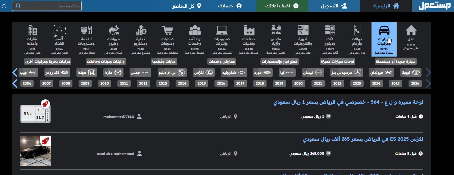 شراء لوتس اميرا 2025 مستعملة