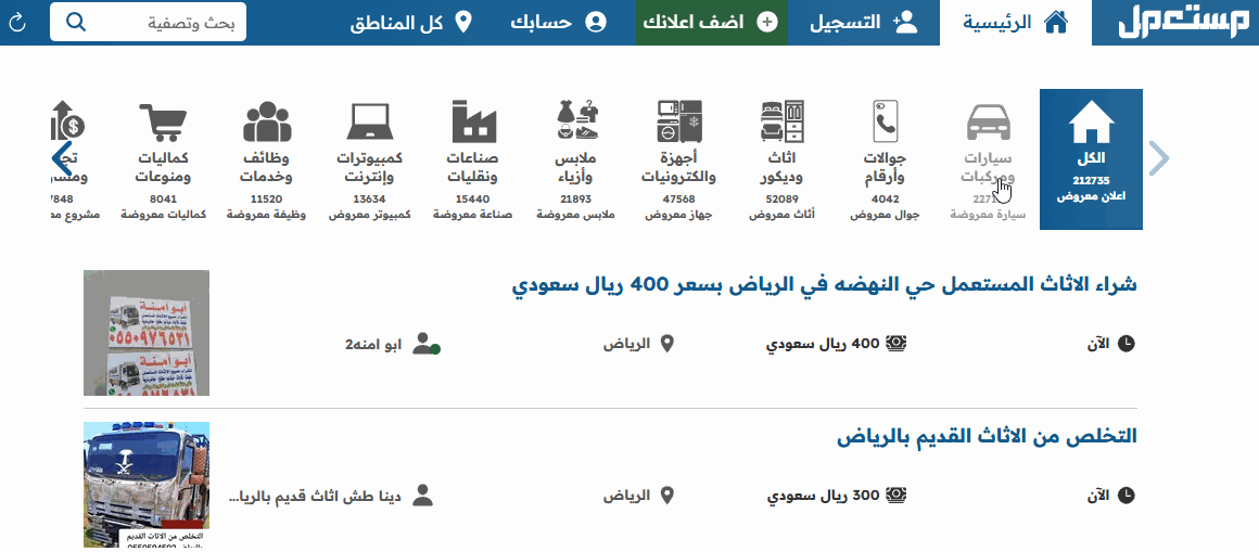 شراء ميتسوبيشي سبيس ستار 2025 مستعملة
