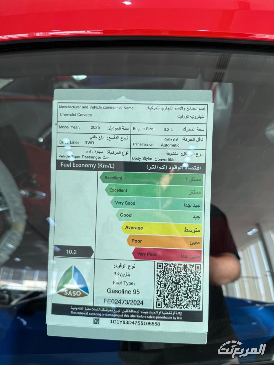 شفروليه-كورفيت-المربع-نت-44