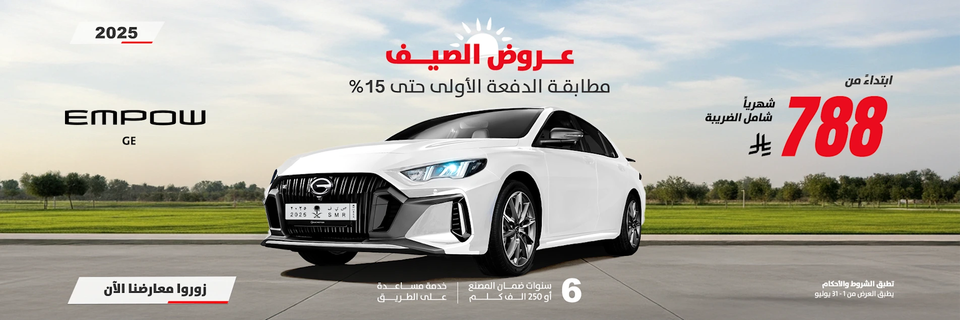 عروض GAC الجميح الصيفية امباو