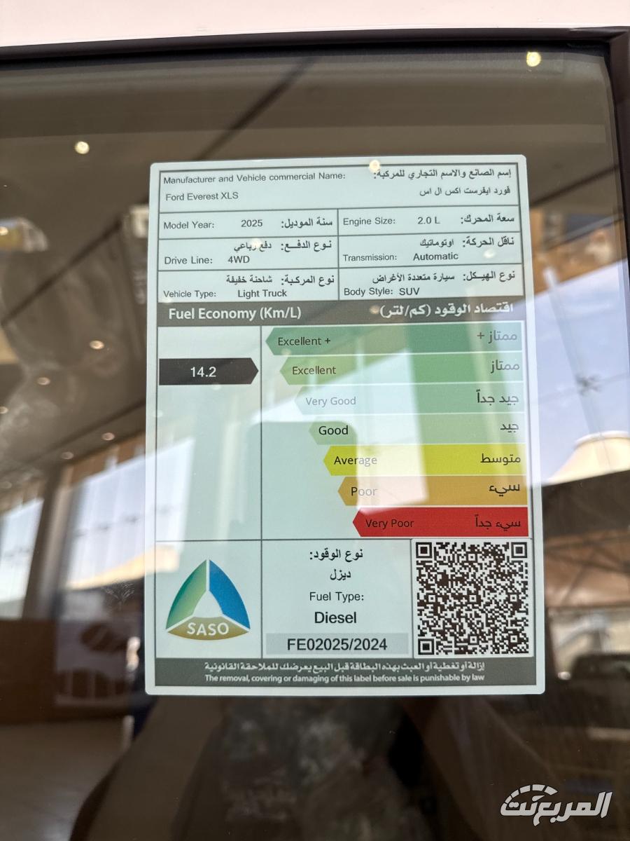 فورد-ايفرست-المربع-نت-33