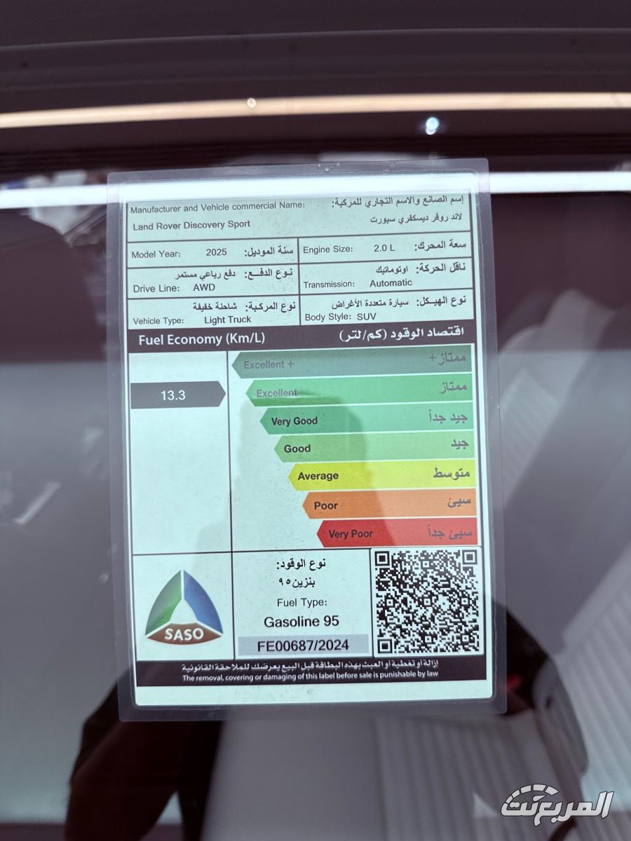 لاندروفر-دسكفري-سبورت-25