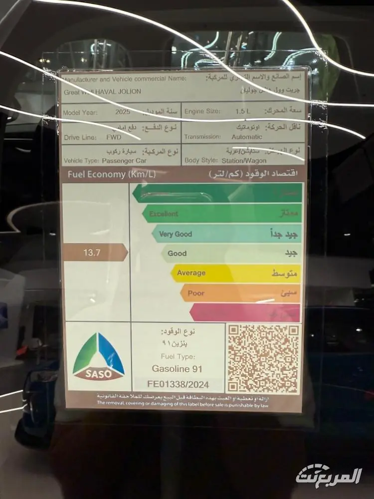 هافال جوليان 2025 38