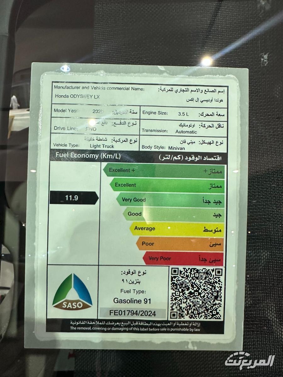 هوندا-اوديسي-المربع-نت-35