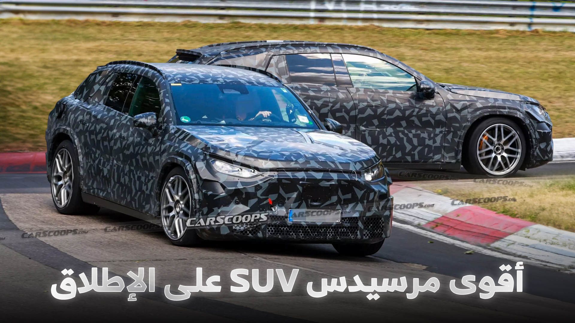 رصد أقوى مرسيدس SUV في تاريخ العلامة أثناء اختبارها مع اقتراب التدشين
