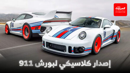 بورش 911 تحصل على أحد أجمل إصداراتها المعدلة من ريزفاني بورش 911 تحصل على أحد أجمل إصداراتها المعدلة من ريزفاني