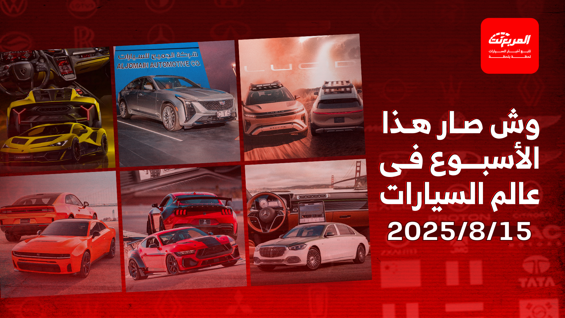 أخبار السيارات في أسبوع: شيلبي تكشف عن موستنج سوبر سنيك الجديدة بقوة تتجاوز 850 حصان