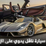 هينيسي فينوم F5 ريفولوشن الجديدة هي أقوى سيارة ناقل يدوي في التاريخ هينيسي فينوم F5 ريفولوشن الجديدة هي أقوى سيارة ناقل يدوي في التاريخ