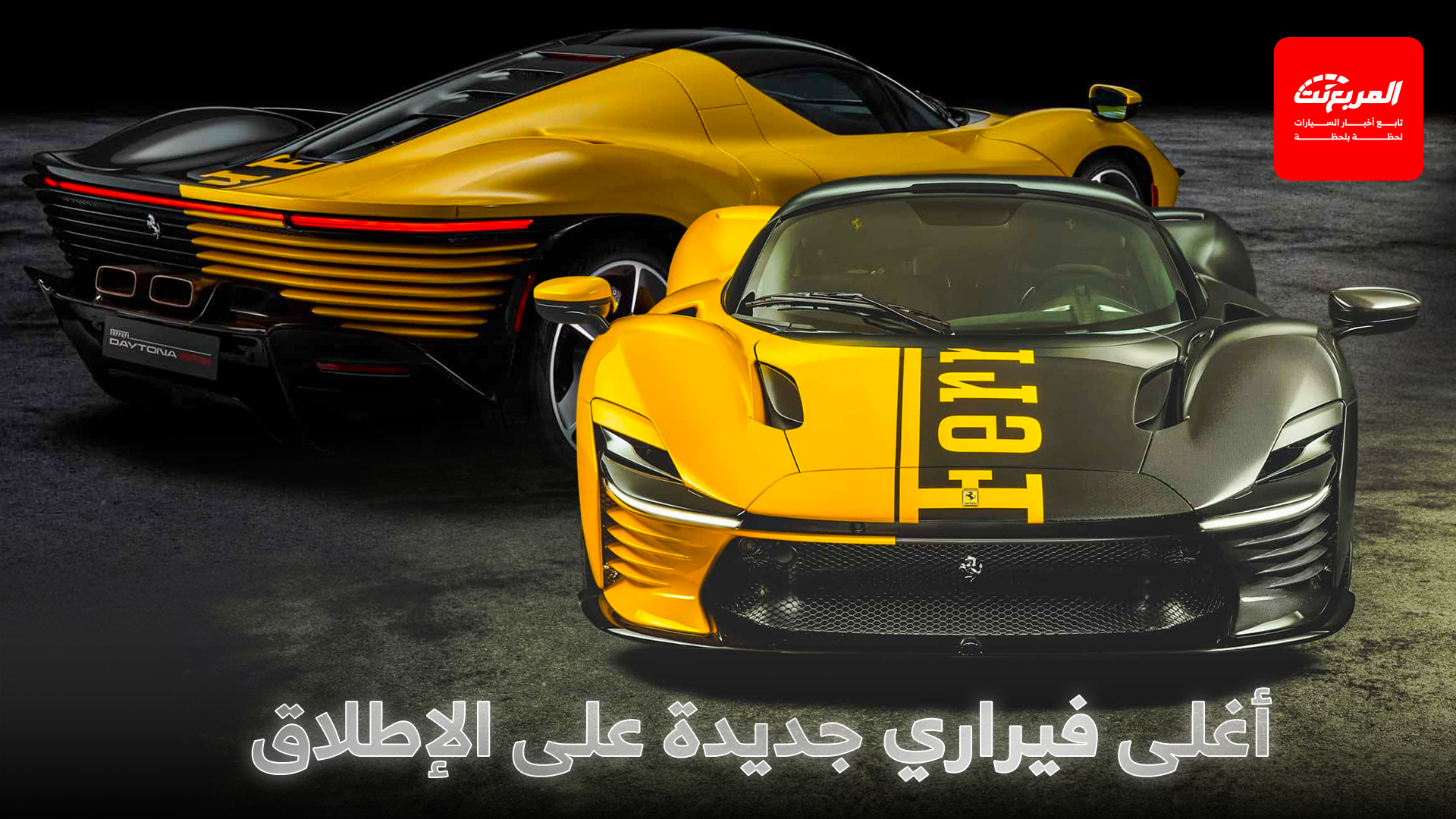 أخبار السيارات في أسبوع: بي ام دبليو قد تزود مرسيدس بمحركات ابتداءً من 2027 أخبار السيارات في أسبوع: بي ام دبليو قد تزود مرسيدس بمحركات ابتداءً من 2027 8