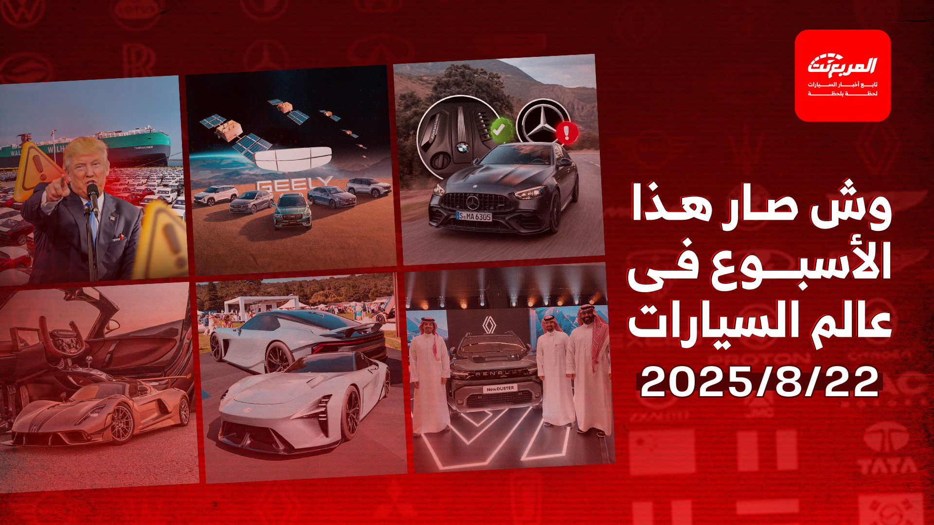 أخبار السيارات في أسبوع: بي ام دبليو قد تزود مرسيدس بمحركات ابتداءً من 2027