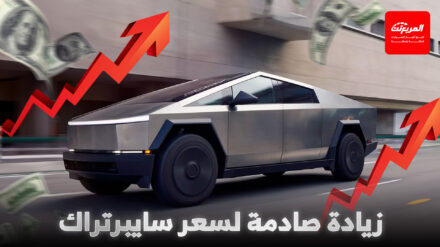 زيادة حادة في سعر تيسلا سايبرتراك رغم انهيار مبيعاتها
