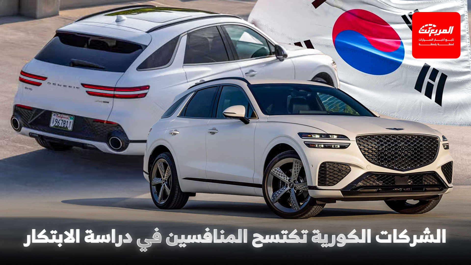 أخبار السيارات في أسبوع: فولكس واجن تي روك 2026 الجيل الجديد ينطلق رسمياً أخبار السيارات في أسبوع: فولكس واجن تي روك 2026 الجيل الجديد ينطلق رسمياً 7