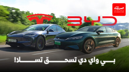 صعود صاروخي لمبيعات بي واي دي الأوروبية مع انهيار تيسلا صعود صاروخي لمبيعات بي واي دي الأوروبية مع انهيار تيسلا