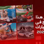أخبار السيارات في أسبوع