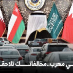 اكتمال وشيك لمشروع ربط المخالفات المرورية بين دول الخليج