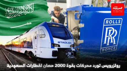 رولزرويس تفوز بعقد لتوريد 50 محركاً لقطارات السعودية رولز رويس تفوز بعقد لتوريد 50 محركاً لقطارات السعودية