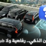 الركن الذكي