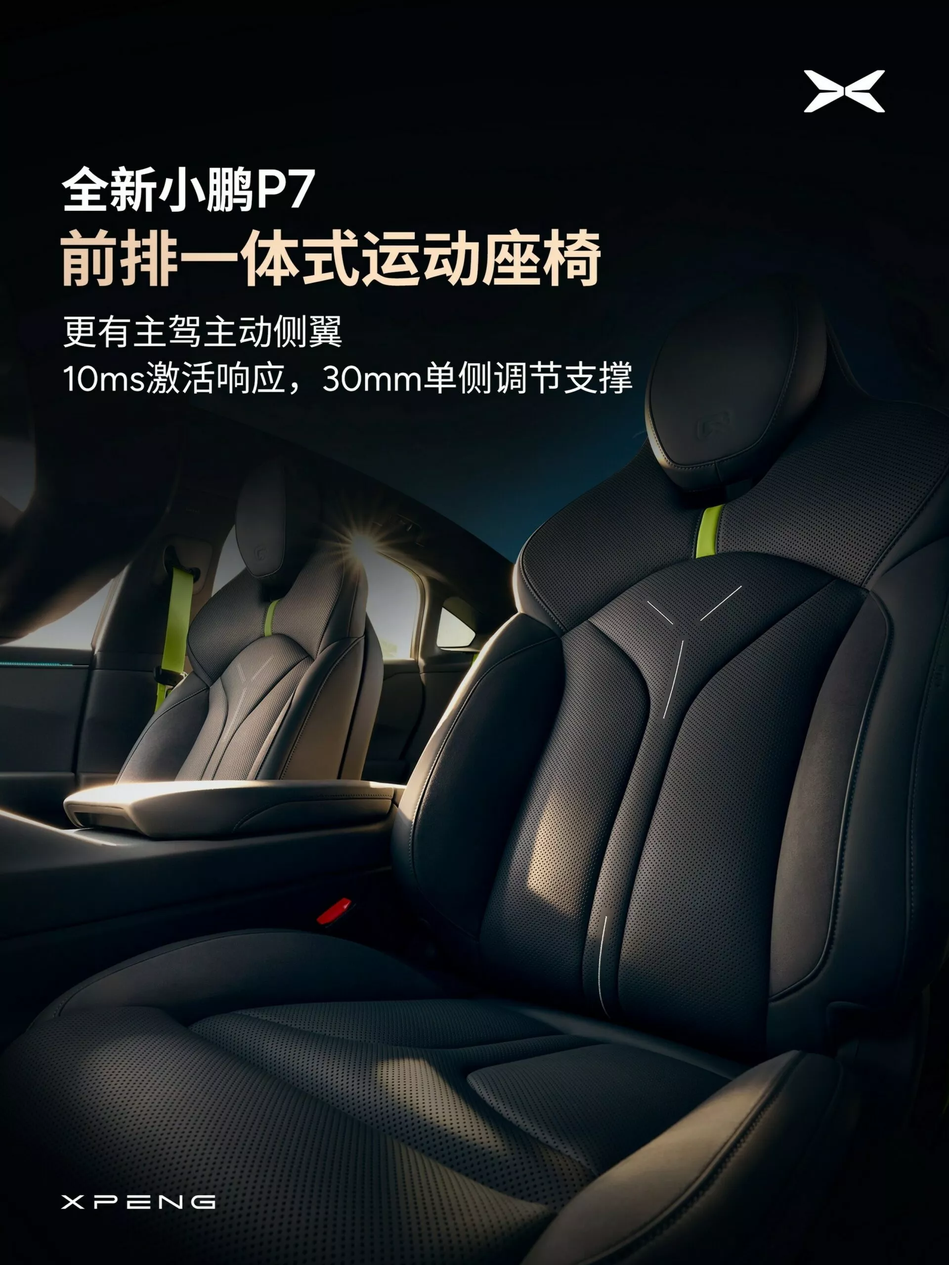 تدشين اكس بينغ P7 الجديدة بتصميم ملفت وأكبر شاشة أمامية في عالم السيارات 22