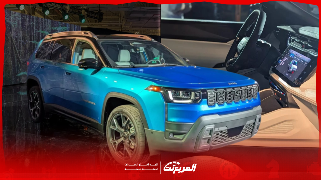جيب شيروكي 2026 الجديدة كليًا وأهم المواصفات من الخارج والداخل