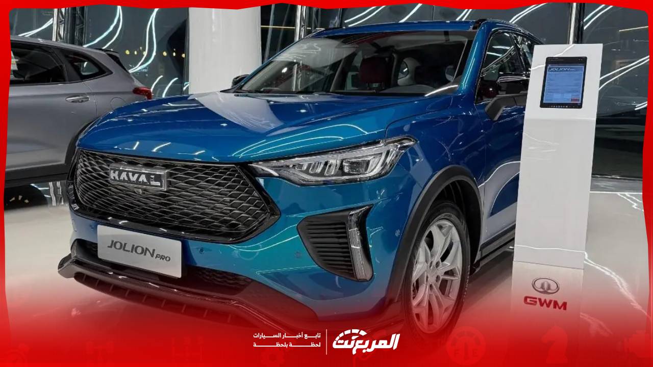 هافال جوليان برو 2025 .. قفزة صينية جديدة في عالم الفخامة والتقنيات