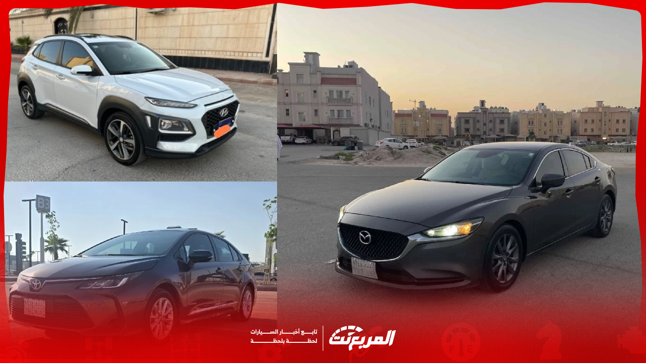 أفضل 5 سيارات مستعملة للطلاب أوالموظفين الجدد في السعودية