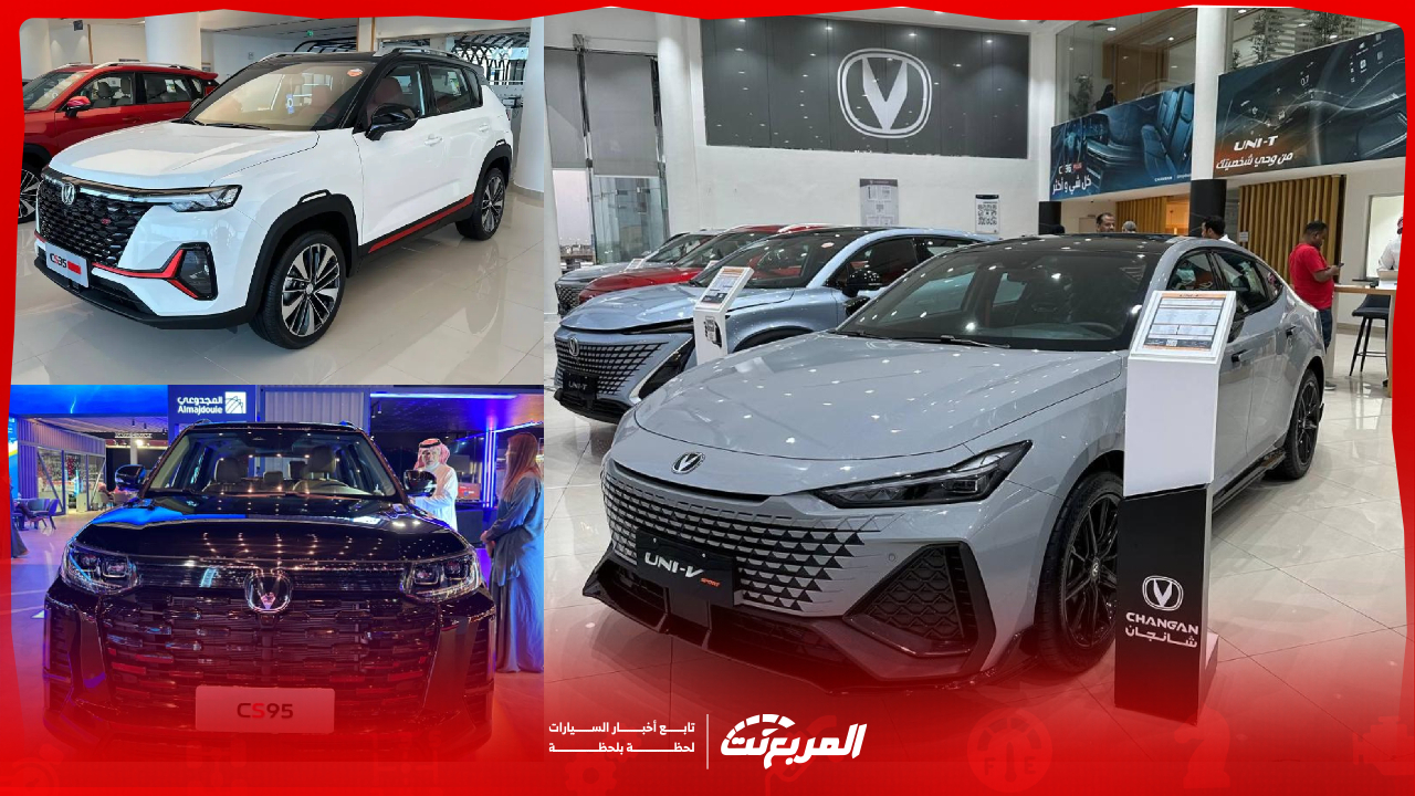 أسعار سيارات شانجان 2026 في السعودية تبدأ من 45 ألف ريال.. كيف تختار الأفضل لك؟