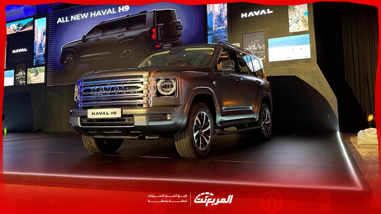 هافال H9 2025 اس يو في صينية فاخرة تتحدى الكبار بتصميمها وقوتها