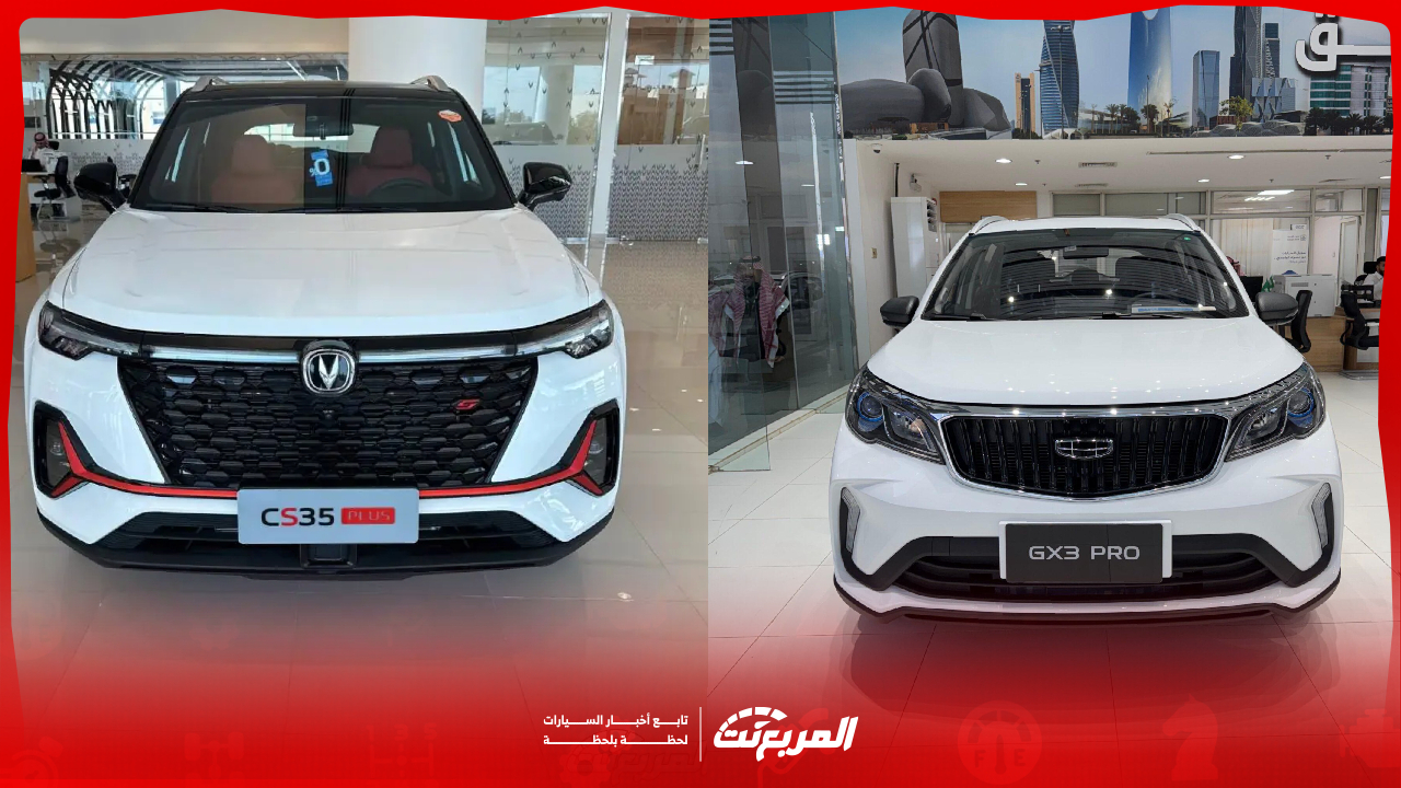 أفضل وأرخص سيارات SUV صيني في السعودية