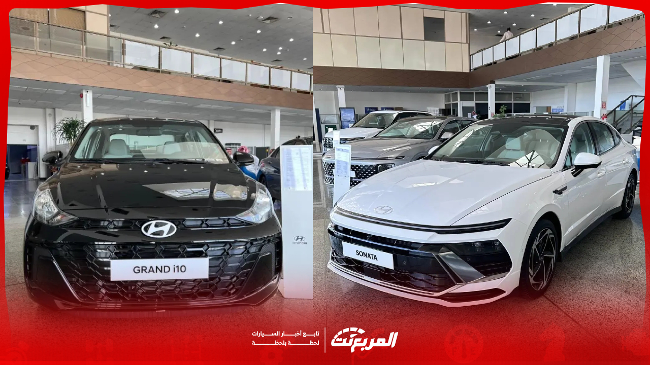 عروض سيارات هيونداي 2025 الوعلان للمدارس .. أقساط تبدأ من 545 ريال سعودي