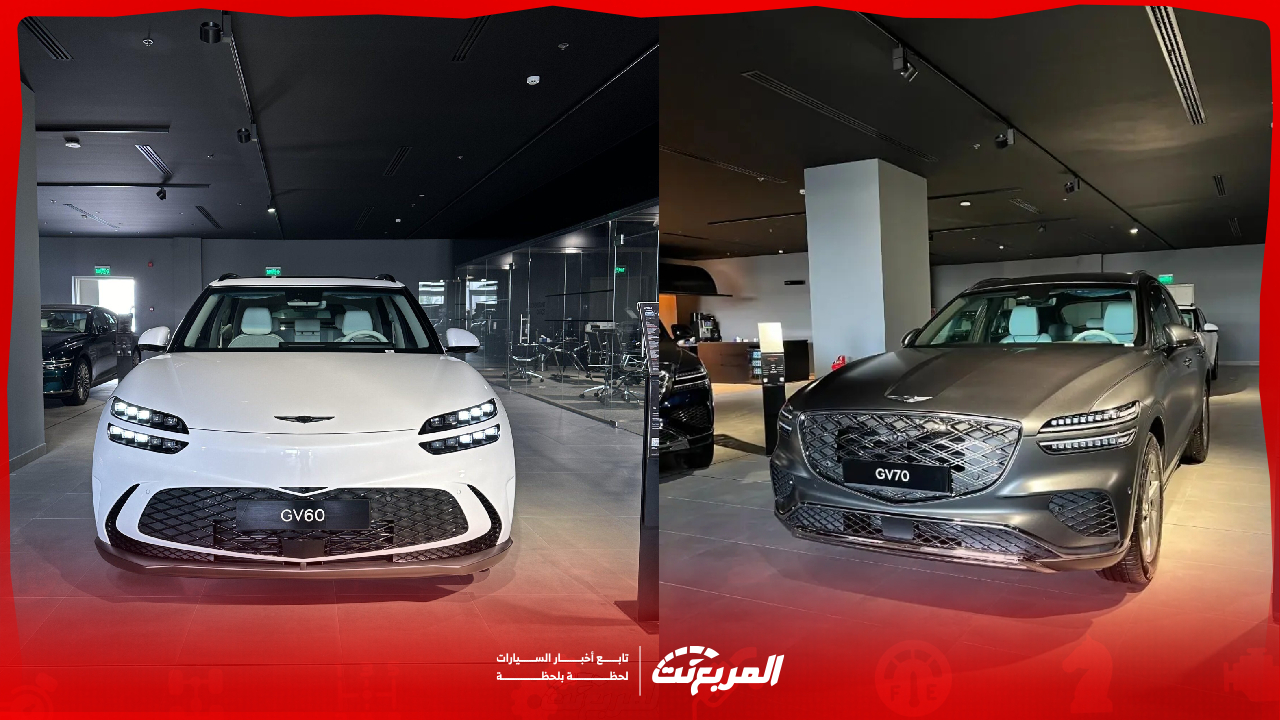 أفضل سيارات جينيسيس العائلية 2025 في السعودية..مواصفات وأسعار