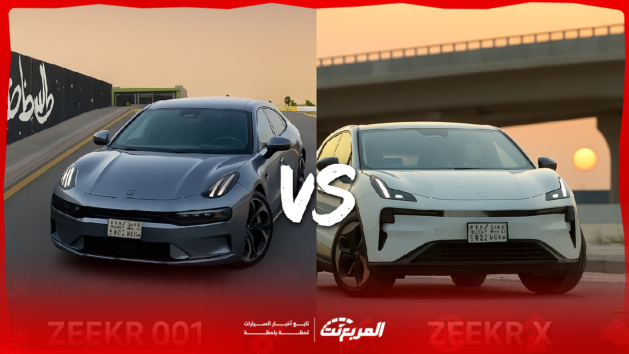 زيكر X وزيكر 001 موديل 2025.. أيهما تناسب أسلوب حياتك؟